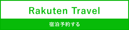 Rakuten Travel